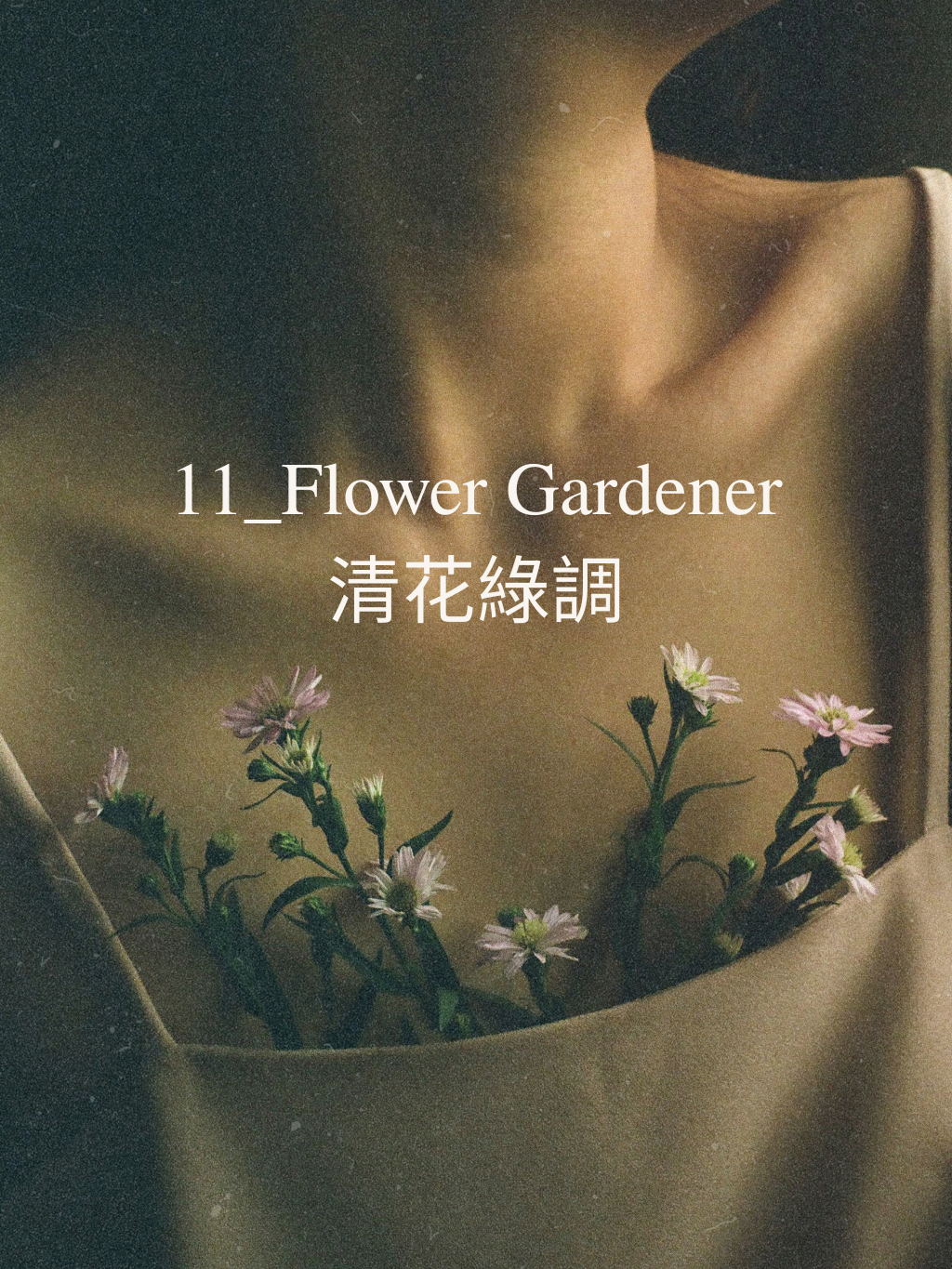 Flower Gardener – Hetras. Hong Kong Official