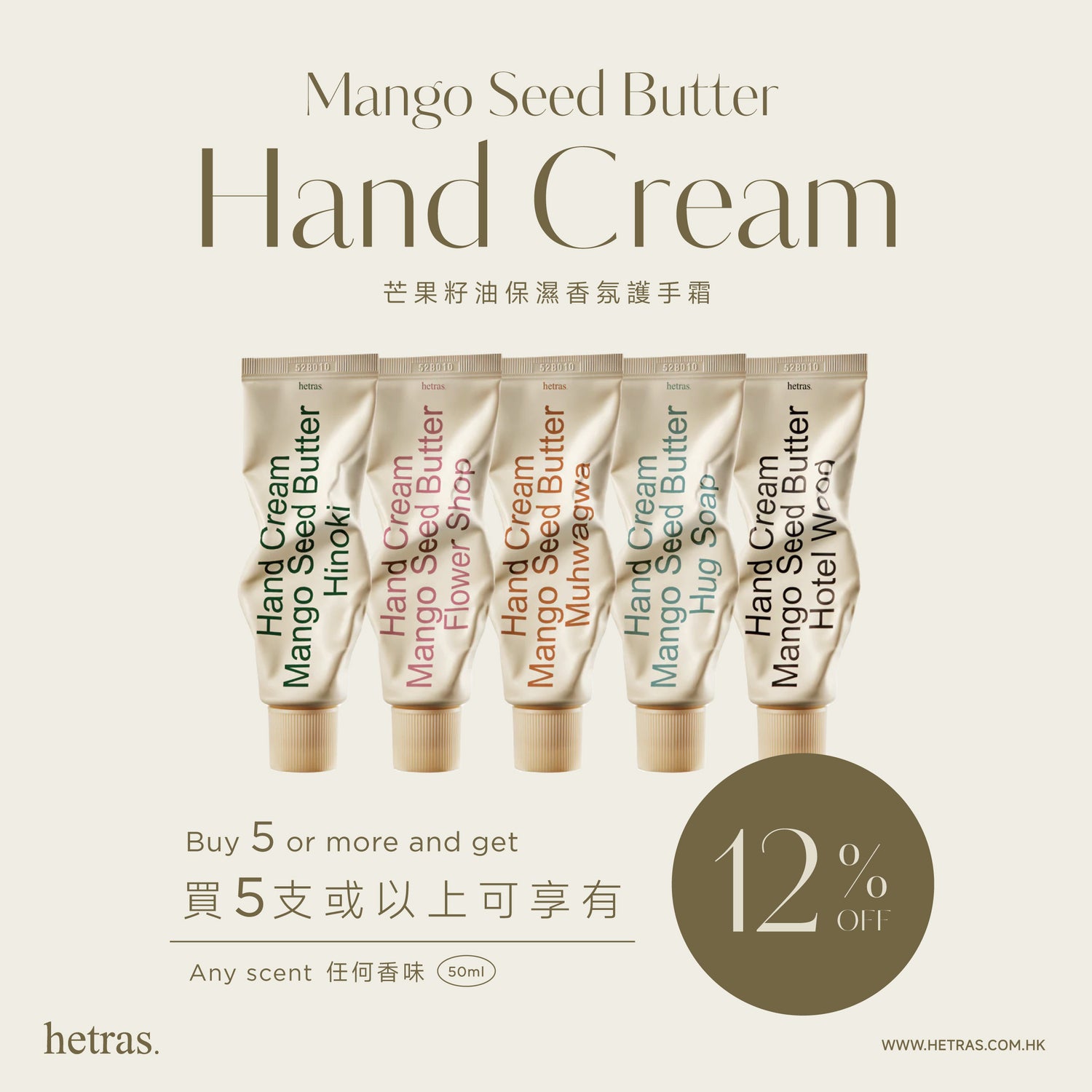 Hetras. Hong Kong Official 